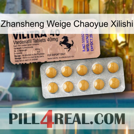 Zhansheng Weige Chaoyue Xilishi 41